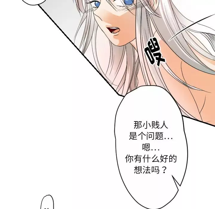 超能力者-第31话 - 图片 24