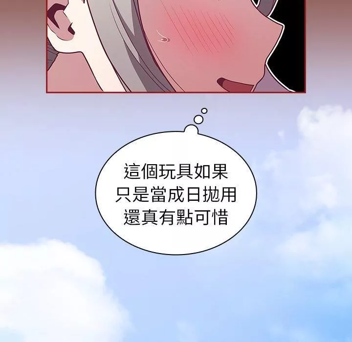 秘書的潛規則第80話-莉娜的選擇