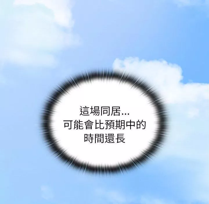 不请自来的未婚妻-第38话 - 图片 116