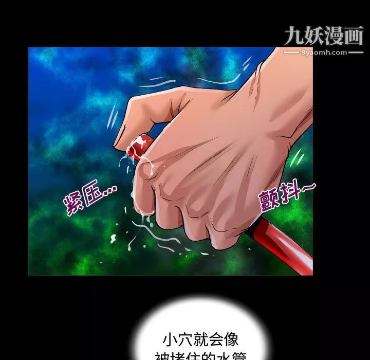 阿姨-第11话 - 图片 68