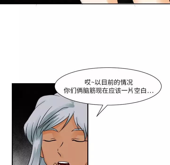 超能力者第31話