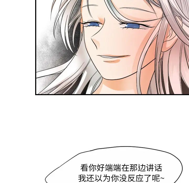 超能力者第31话