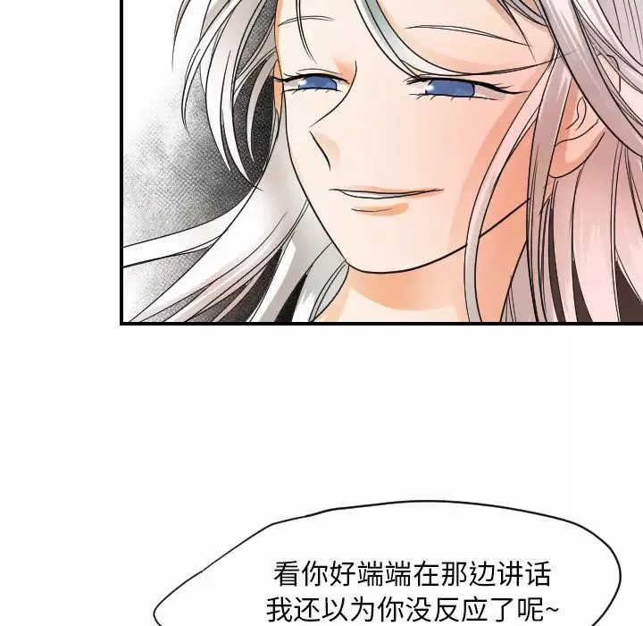 超能力者第31話