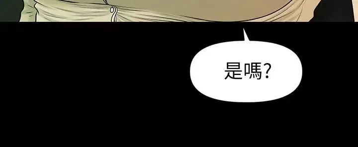 秘書的潛規則第81話-秘密