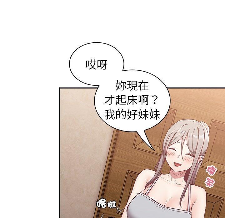 不请自来的未婚妻第38话