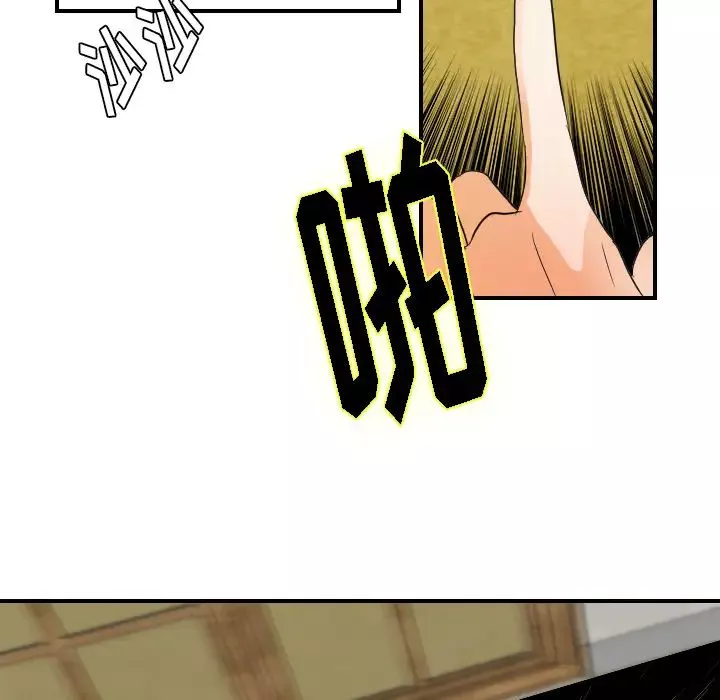 超能力者第31話