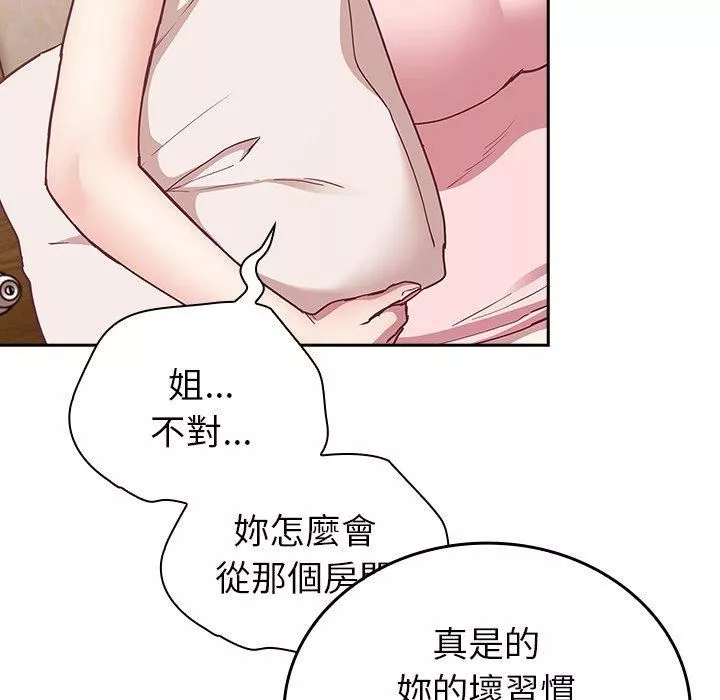 不请自来的未婚妻-第38话 - 图片 131