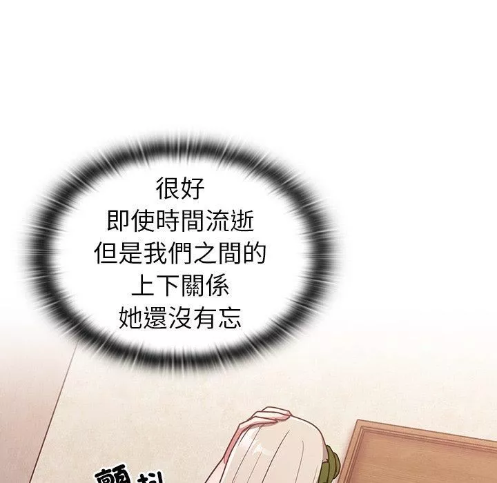 不请自来的未婚妻-第38话 - 图片 142
