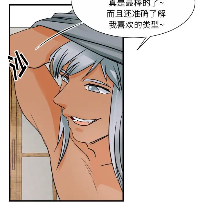 超能力者第31話