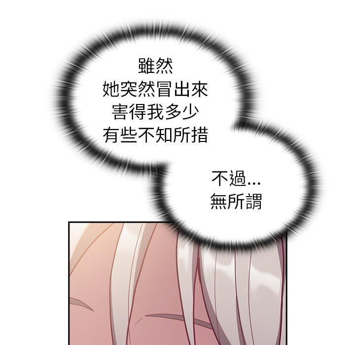 不请自来的未婚妻第38话