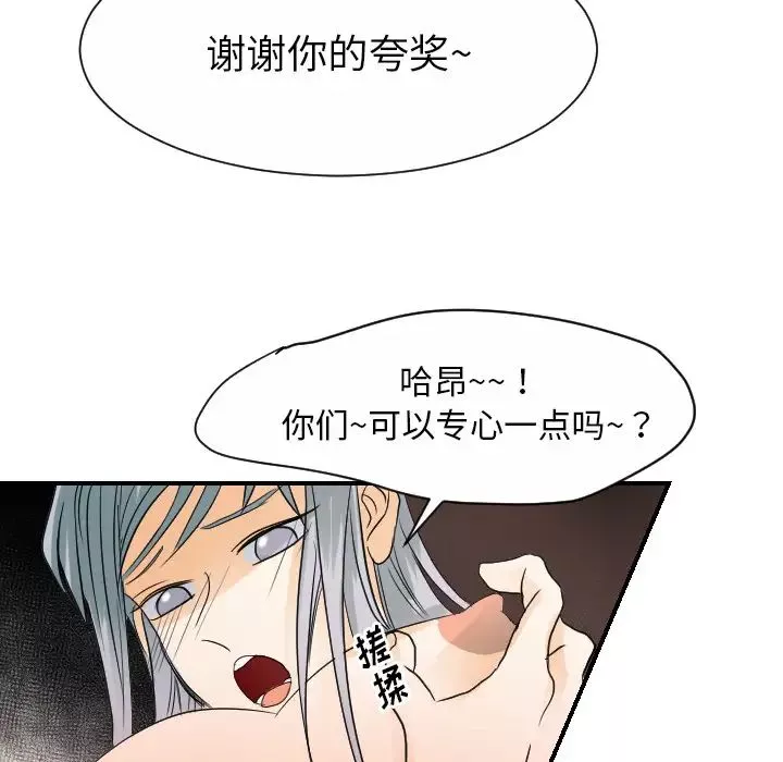 超能力者第31話