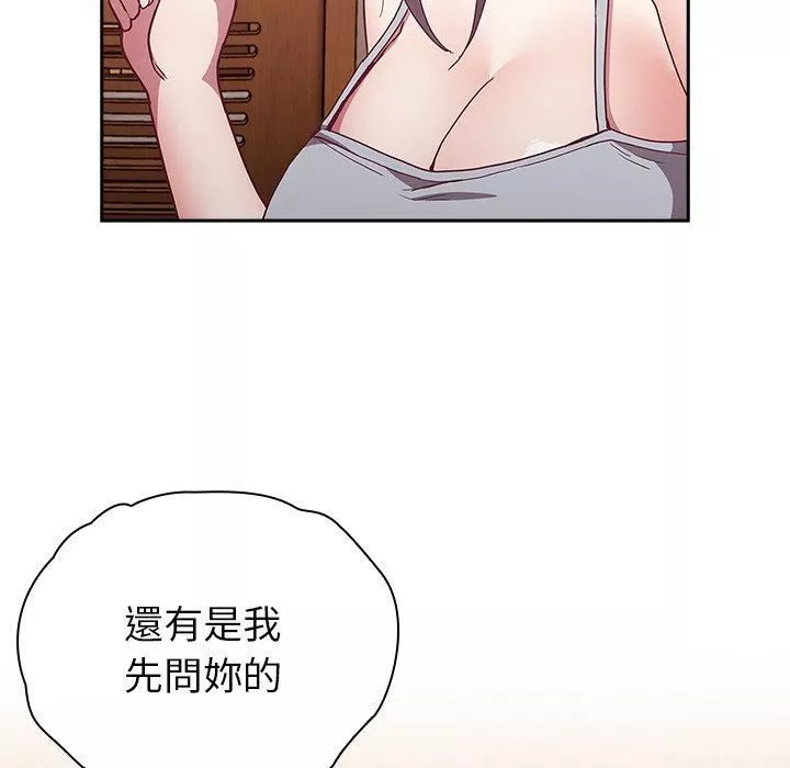 不请自来的未婚妻-第38话 - 图片 150