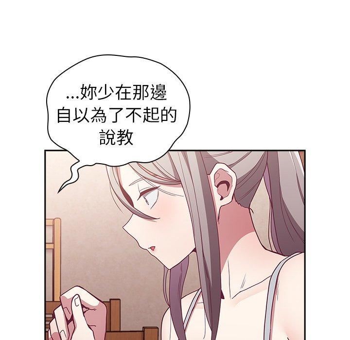 不请自来的未婚妻第38话