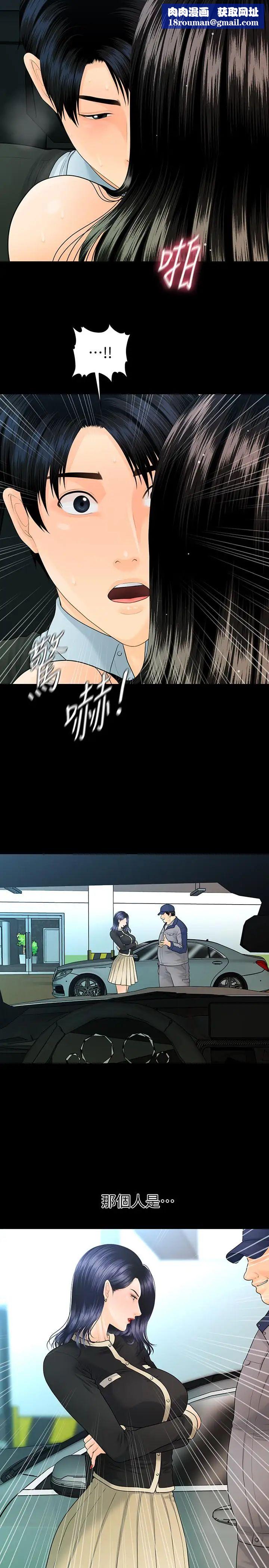 秘书的潜规则第81话-秘密