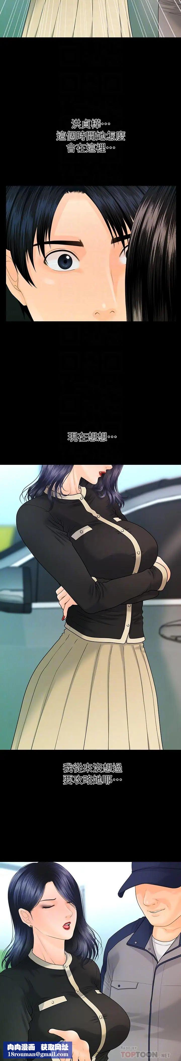 秘书的潜规则第81话-秘密