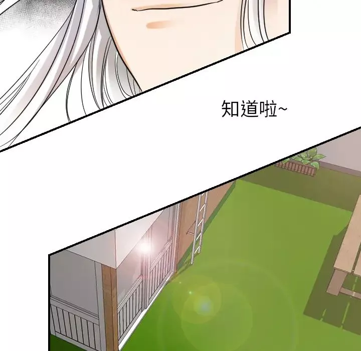 超能力者-第31话 - 图片 49