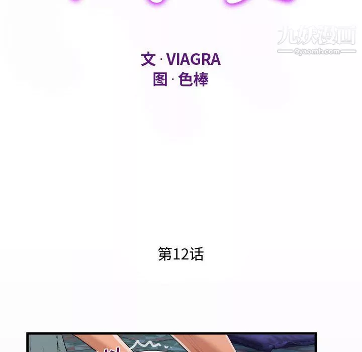 阿姨第12話
