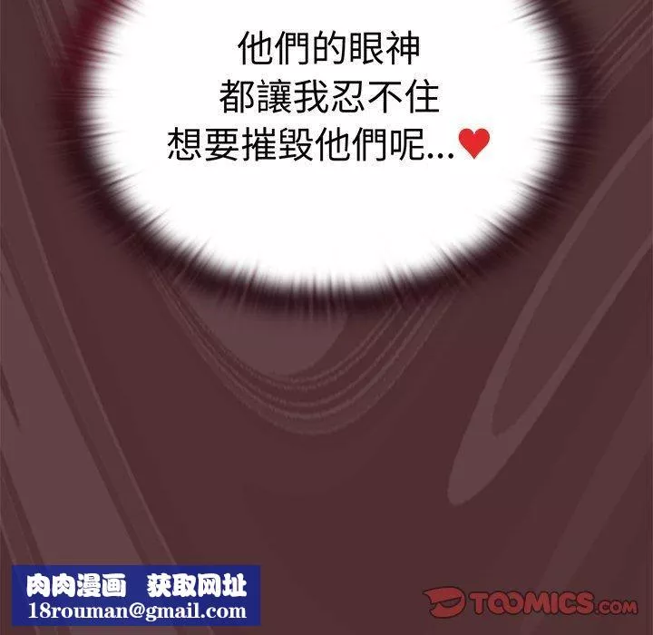 不請自來的未婚妻第38話