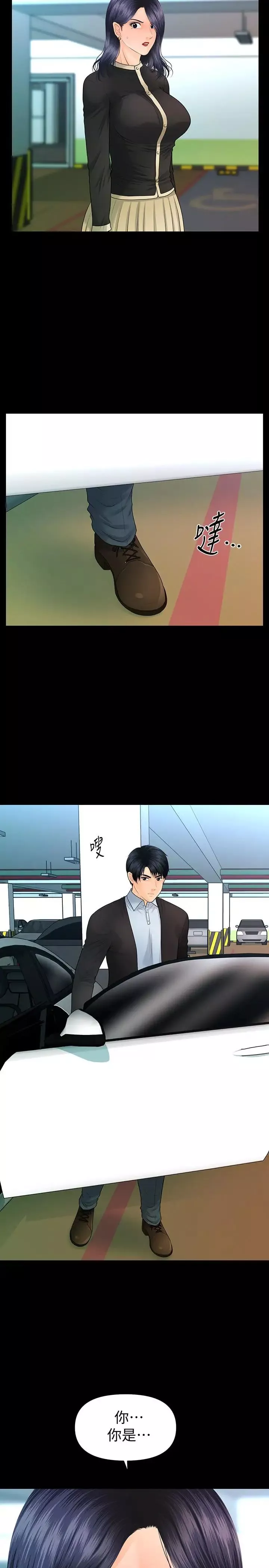 秘书的潜规则-第81话-秘密 - 图片 30