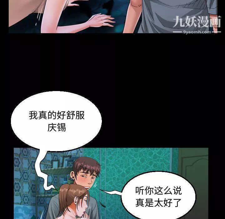阿姨-第12话 - 图片 30