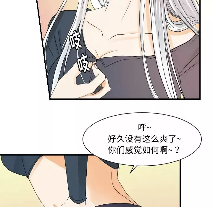 超能力者第31話