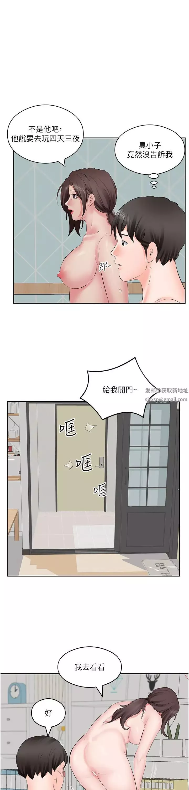 今天吃饱了吗?-第4话-被小鲜肉舔到浑身发颤 - 图片 3