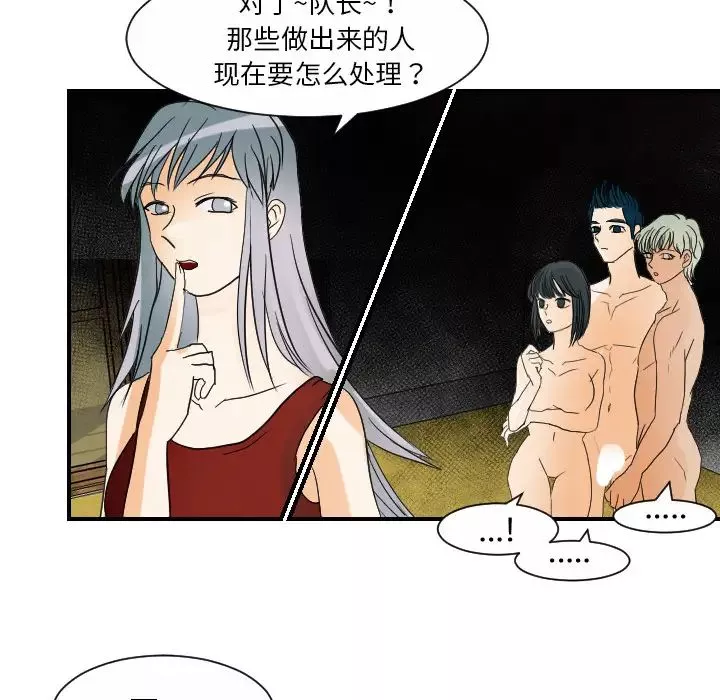 超能力者-第31话 - 图片 67