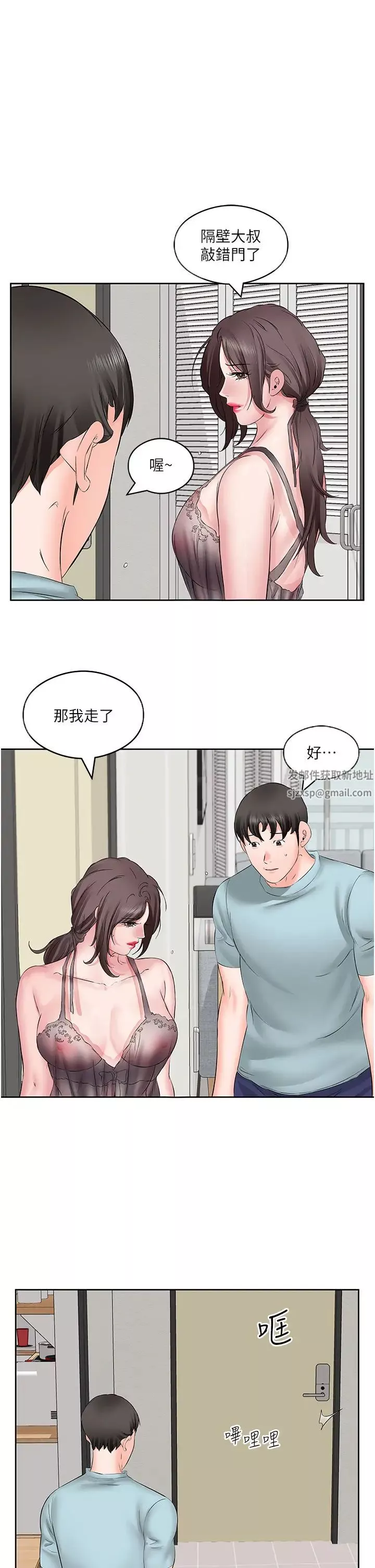 今天吃飽了嗎?第4話-被小鮮肉舔到渾身發顫