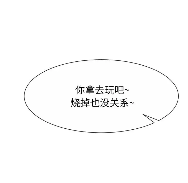 超能力者第31話
