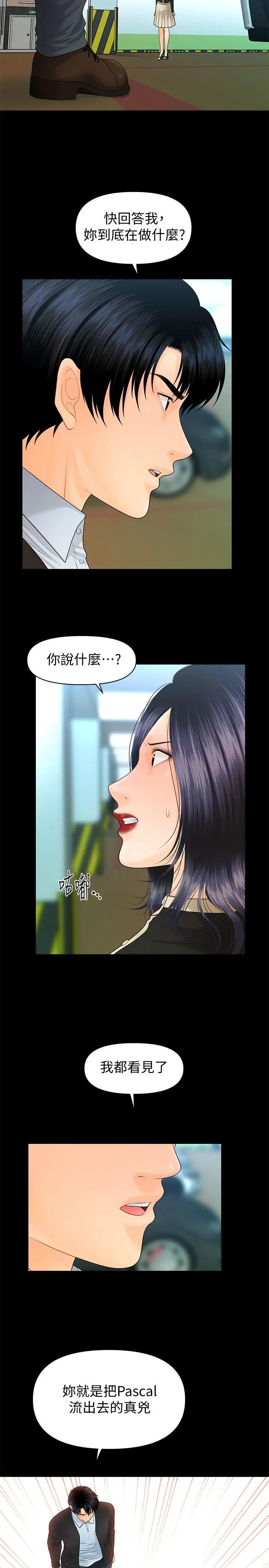 秘书的潜规则第82话-所有女人我都能上