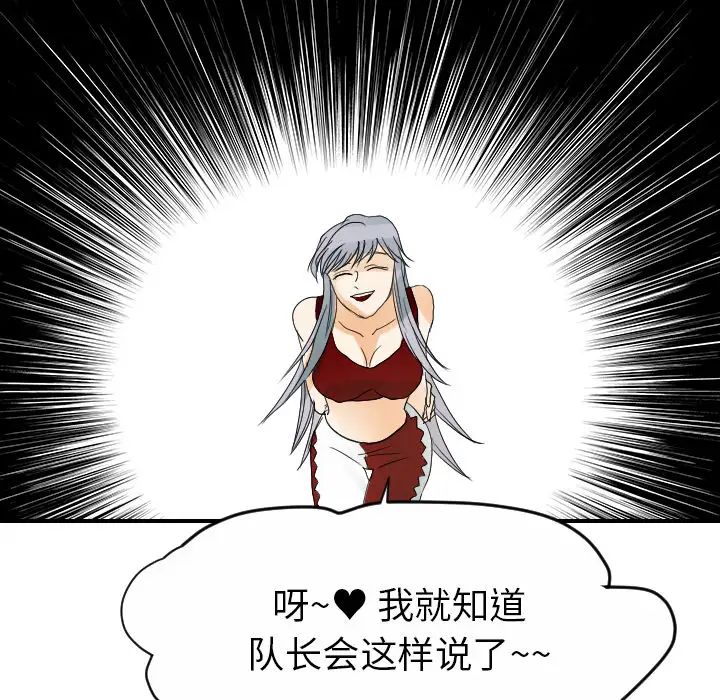 超能力者第31話