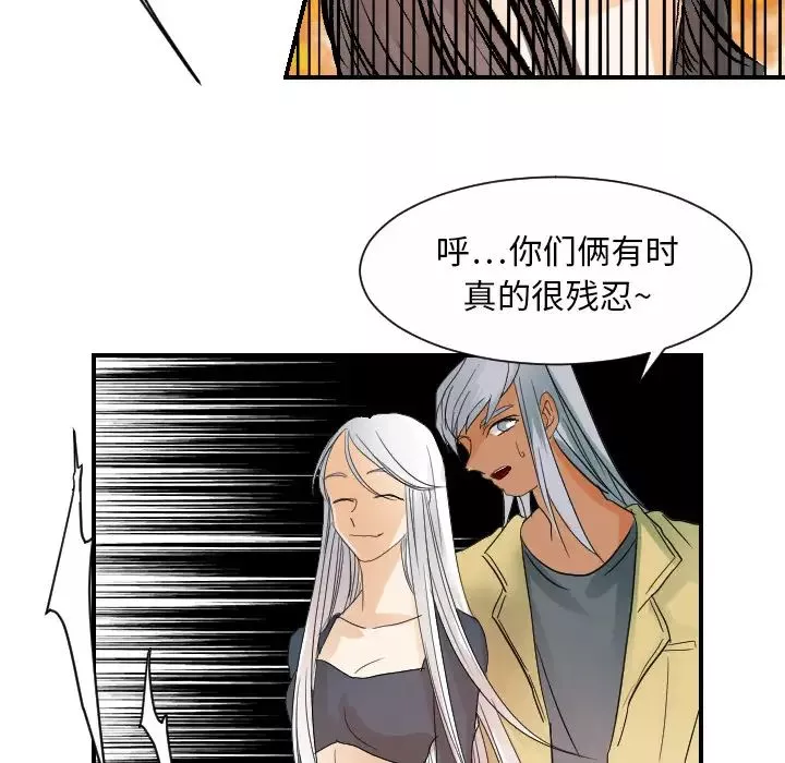 超能力者-第31话 - 图片 79