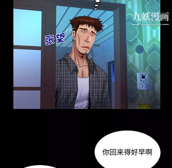阿姨-第12话 - 图片 54