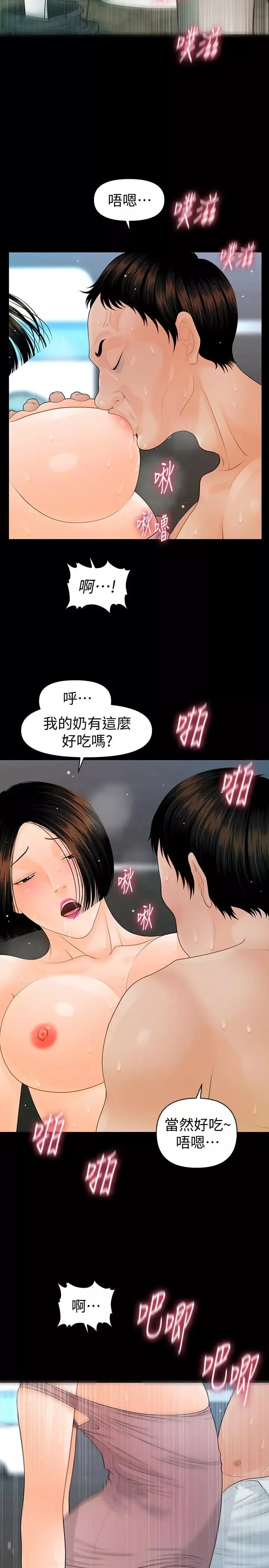 秘书的潜规则-第82话-所有女人我都能上 - 图片 13