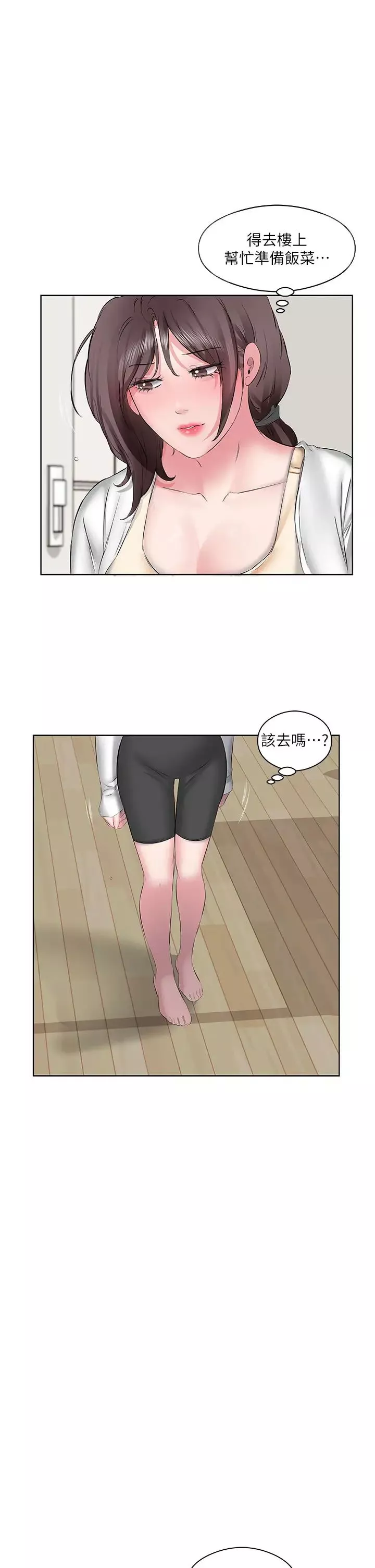 今天吃饱了吗?-第4话-被小鲜肉舔到浑身发颤 - 图片 15