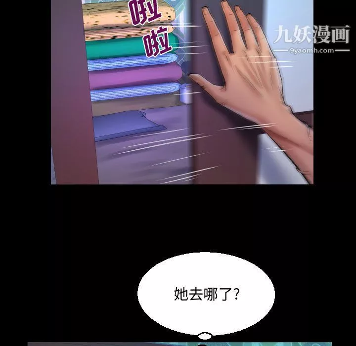 阿姨第12話