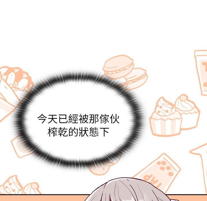 不请自来的未婚妻第40话