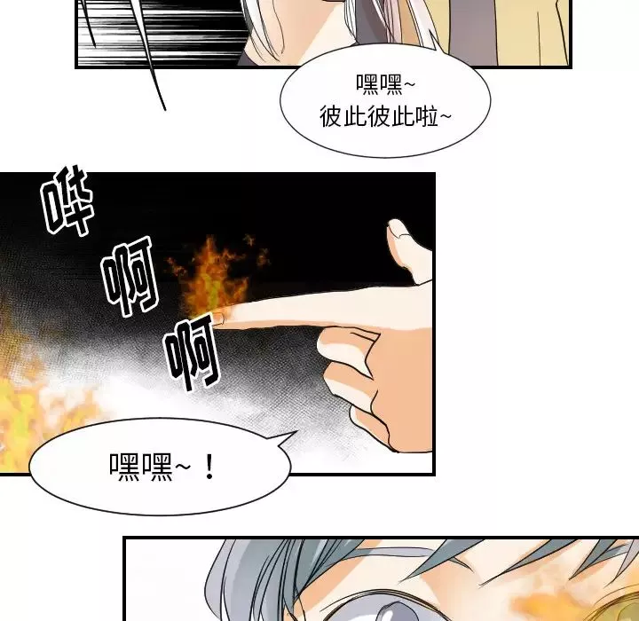 超能力者-第31话 - 图片 80