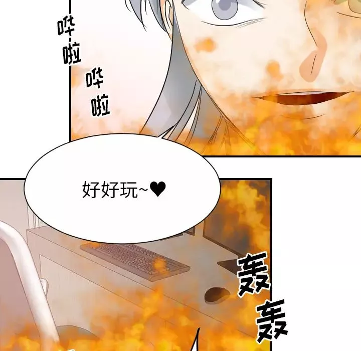 超能力者-第31话 - 图片 81