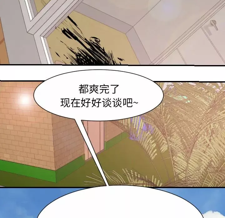 超能力者第31話
