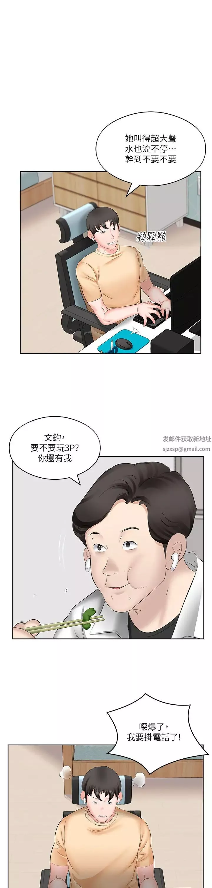 今天吃饱了吗?-第4话-被小鲜肉舔到浑身发颤 - 图片 17