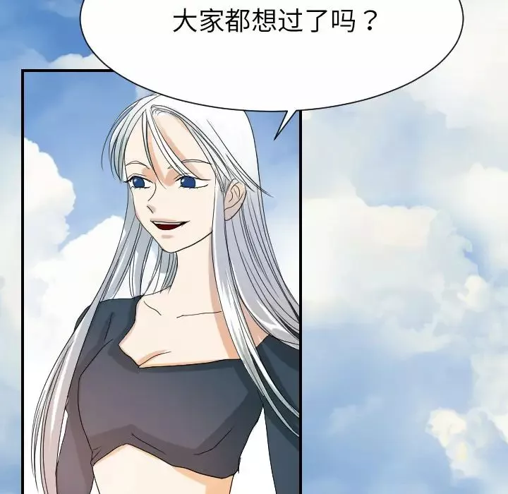 超能力者第31話
