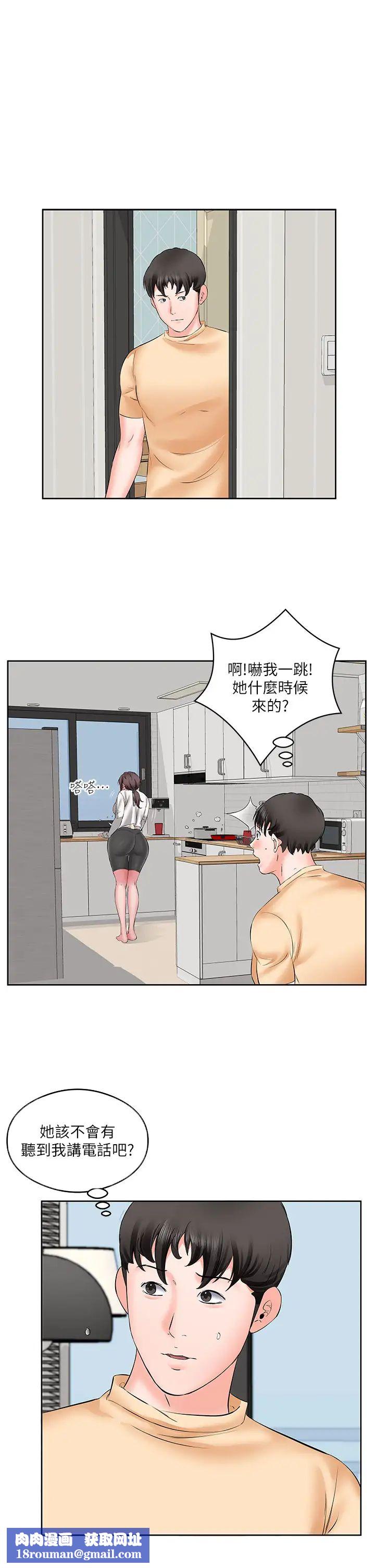 今天吃飽了嗎?第4話-被小鮮肉舔到渾身發顫