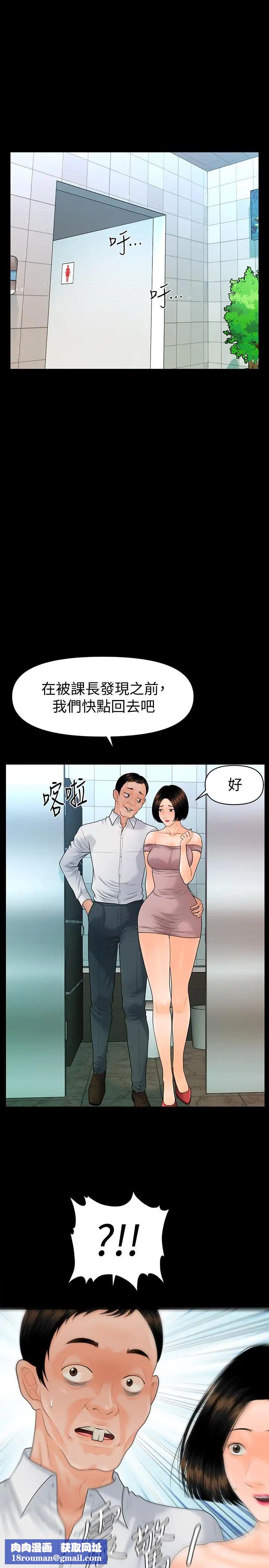 秘书的潜规则第82话-所有女人我都能上