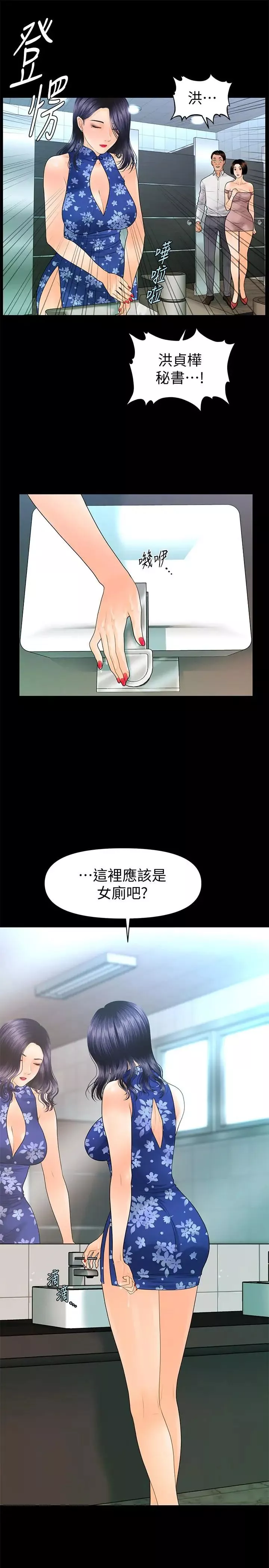 秘书的潜规则-第82话-所有女人我都能上 - 图片 19