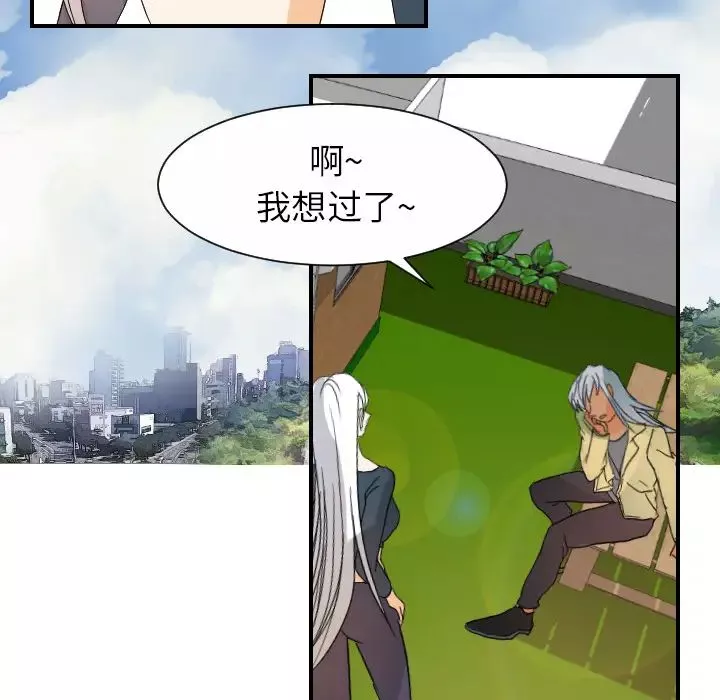 超能力者-第31话 - 图片 88
