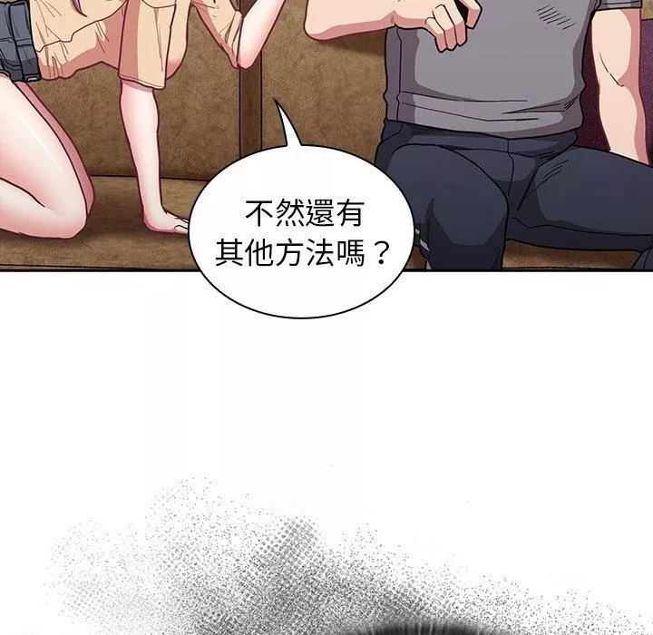 不請自來的未婚妻第40話