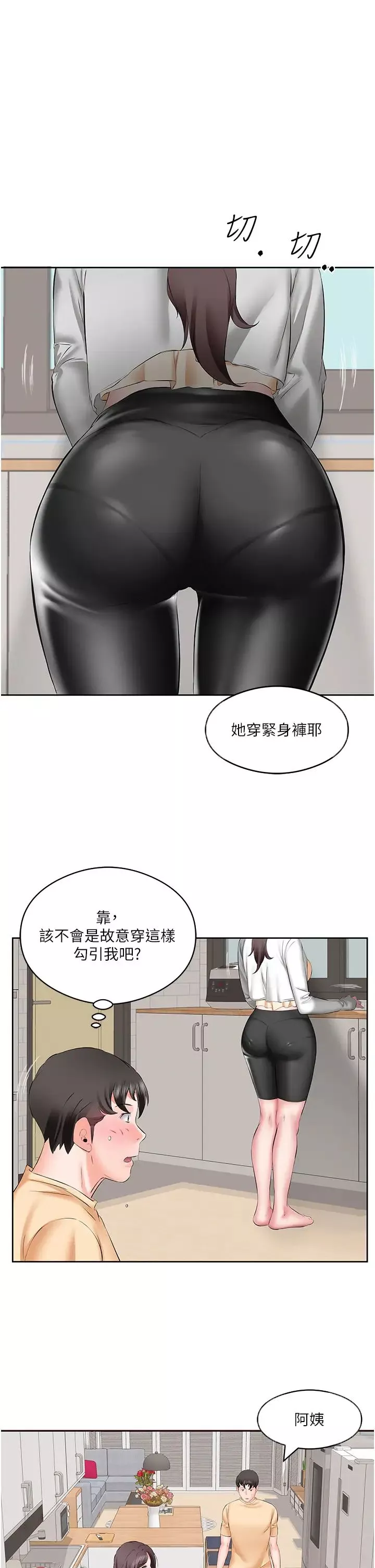 今天吃饱了吗?-第4话-被小鲜肉舔到浑身发颤 - 图片 21