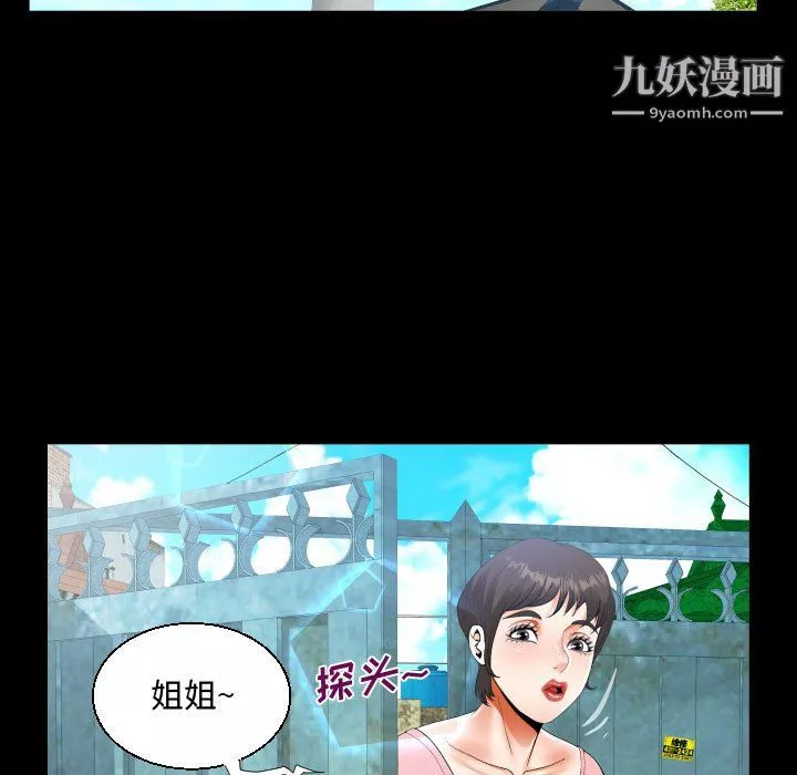 阿姨-第12话 - 图片 67