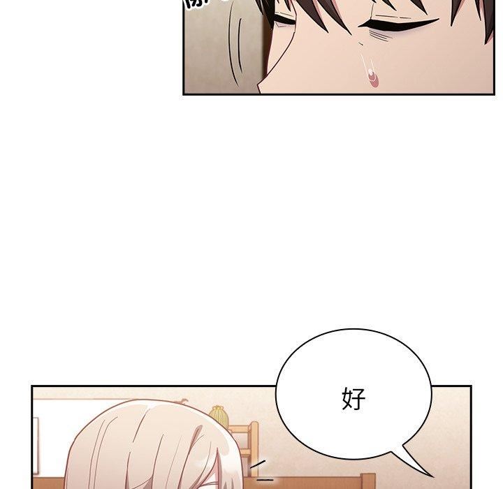 不请自来的未婚妻第40话